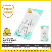 小黄鸭2144无痕多用双挂钩(2个装）