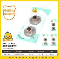 小黄鸭2140轻奢简约粘钩(2个装）