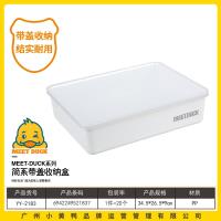 小黄鸭2183简约带盖收纳盒