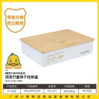 小黄鸭2233简系竹盖袜子收纳盒