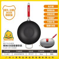 小黄鸭8027微纳0涂层健康铁锅34cm