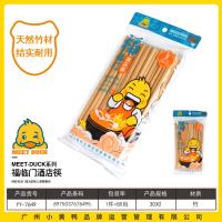 小黄鸭7649福临门酒店筷（30对）