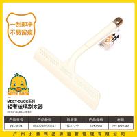 小黄鸭3024轻奢玻璃刮水器