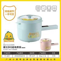 小黄鸭6021魔法多功能电煮锅（智能款）