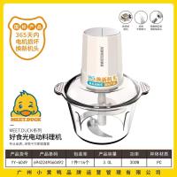 小黄鸭6049好时光电动料理机3.0L