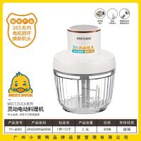 小黄鸭6050灵动电动料理机2.5L