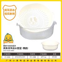 小黄鸭2200简系双耳沥水套蓝（圆）