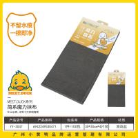 小黄鸭3047简系魔力抹布