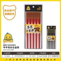 小黄鸭5014新合金筷-年年有余（10双）
