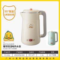 小黄鸭6106馨悦恒温电热水壶2.5L