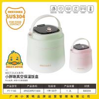 小黄鸭1165小胖墩真空保温饭盒(304)