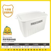 小黄鸭2228简系带盖收纳盒