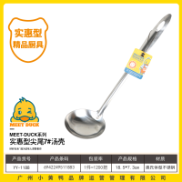 小黄鸭1188实惠型尖尾7#汤壳