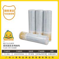 小黄鸭3046简系厨房多用抹布