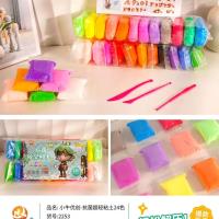 2253-24色太空泥
