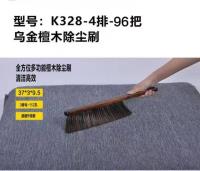 328四排檀木磨尖丝床刷