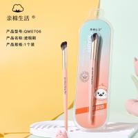 亲棉生活遮瑕刷QM0706