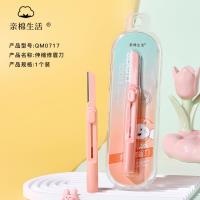 亲棉生活伸缩修眉刀QM0717