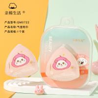 亲棉生活三角形气垫粉扑QM0722
