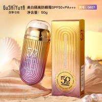 MS#G627美白隔离防晒