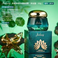 MS#J510婕尚重组霜