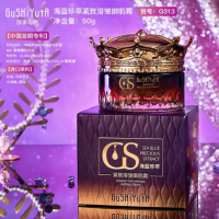 MS#G313海蓝珍萃御肌霜