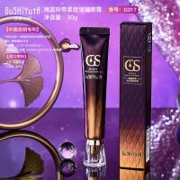 MS#G317海蓝珍萃眼霜