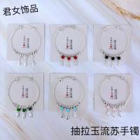 JN抽拉玉流苏银色手镯