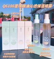 LQ精油沁透保湿喷雾 橄榄油（6186）