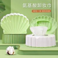 KS203氨基酸卸妆湿巾