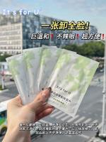 I'S1857时刻芭莎茉莉白茶卸妆湿巾