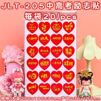 LR金榜题名贴纸