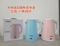 万利达   538防烫壶
