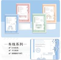 BC1606-04学习志向车线本