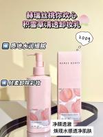 赫瑞丝桃你欢心积雪草清透卸妆乳200ml（60042）