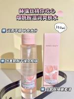 赫瑞丝桃你欢心烟酰胺滋润爽肤水350ml（20441）