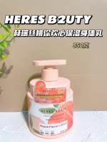 赫瑞丝桃你欢心保湿身体乳350g（20365）