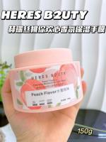 桃你欢心香氛保湿手膜150g（20361）