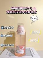 赫瑞丝桃你欧心烟酰胺保湿净透卸妆水500ml（60044）