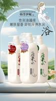 韩芳伊妮清透柔滑香氛淘米水沐浴露800ml