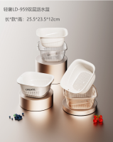 LD-959双层沥水蓝方形