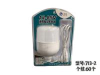 713-2#12V-85V电动车专用灯（品字头）