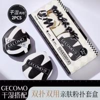 G2173双A亲肤粉扑套盒