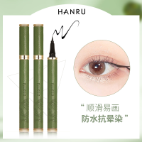 H708 韩汝碧玺点睛眼线笔