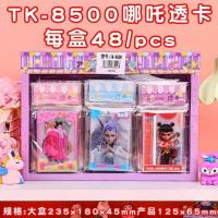 JJB8500哪吒透卡