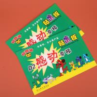 粘鼠板