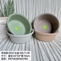 利洋芈尚家2537小号盆33cm