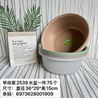 利洋芈尚家2539大号盆36cm