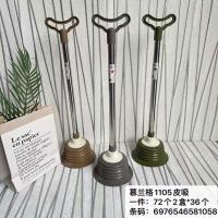 利洋慕兰格1105马桶吸