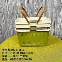 利洋芈尚家803澡篮